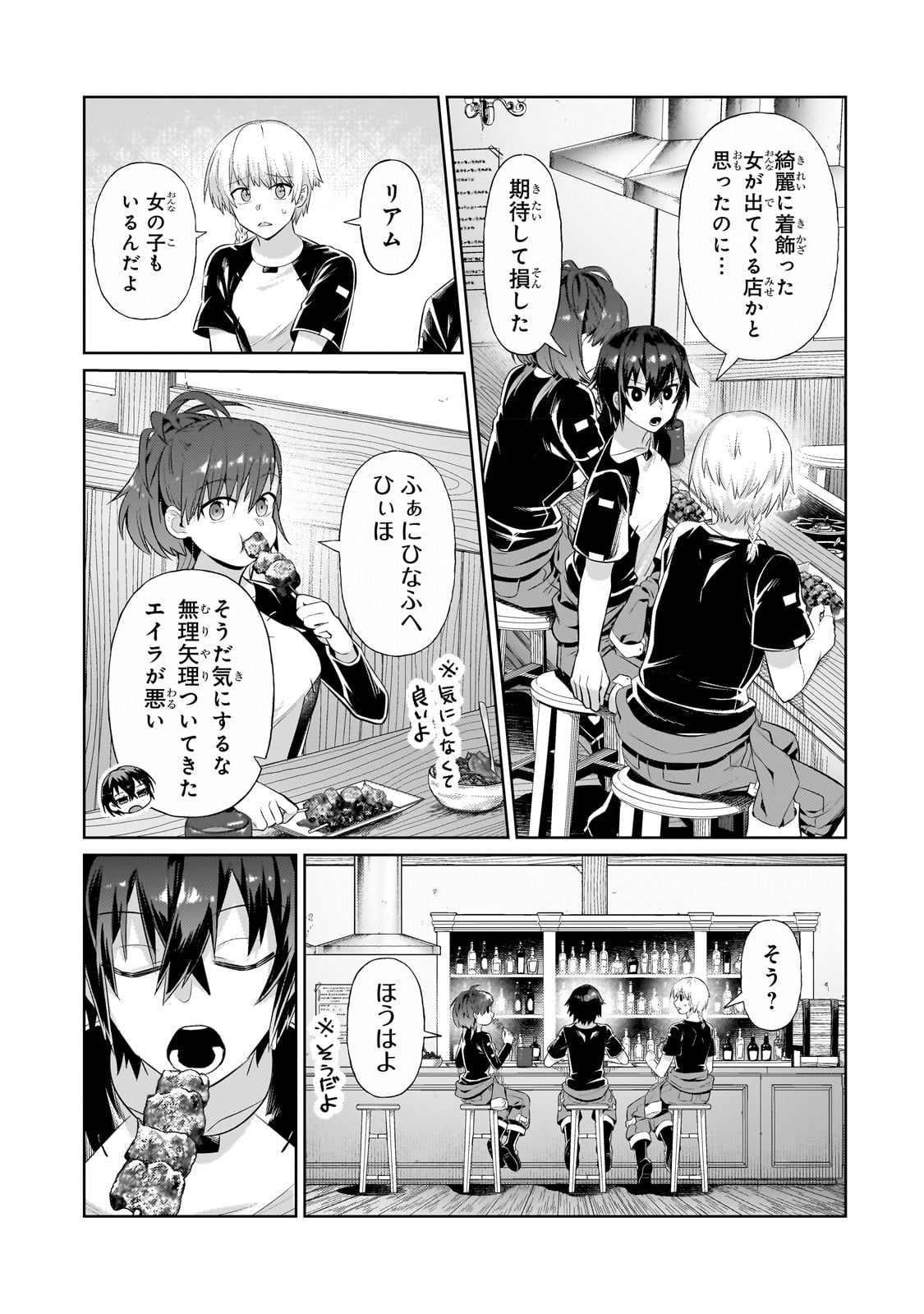 俺は星間国家の悪徳領主! Chap 19 - Next Chap 20