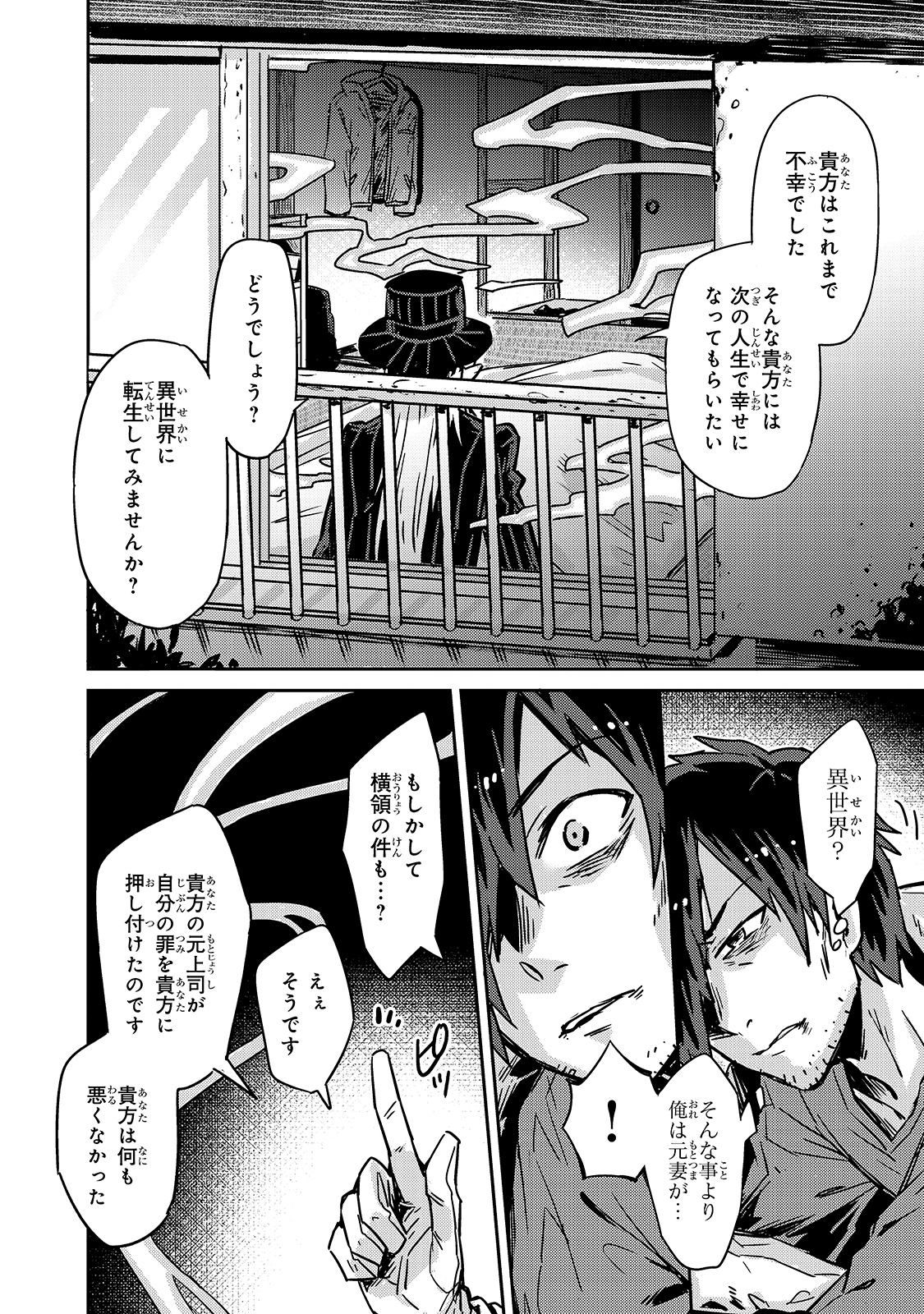 俺は星間国家の悪徳領主! Chap 1 - Next Chap 2