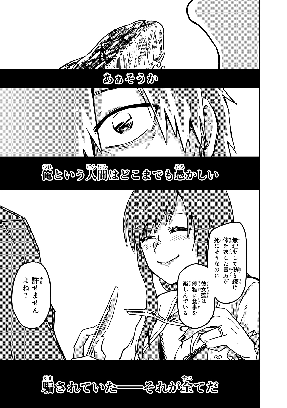 俺は星間国家の悪徳領主! Chap 1 - Next Chap 2