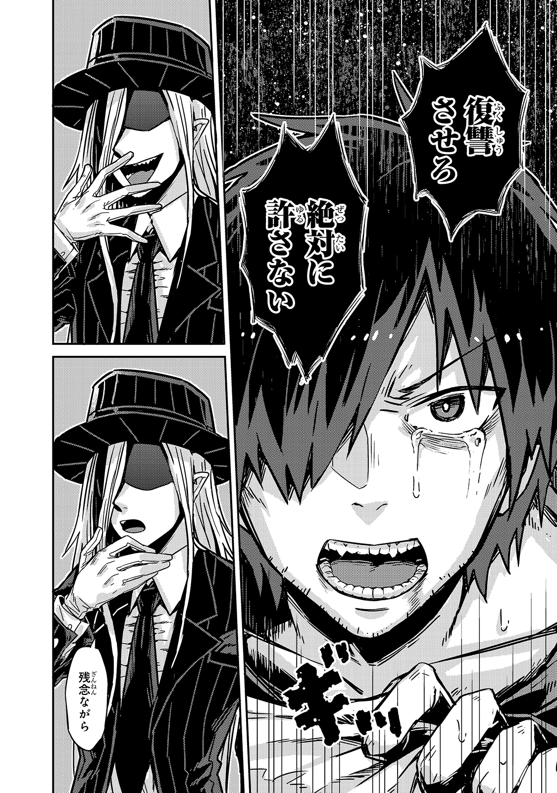 俺は星間国家の悪徳領主! Chap 1 - Next Chap 2