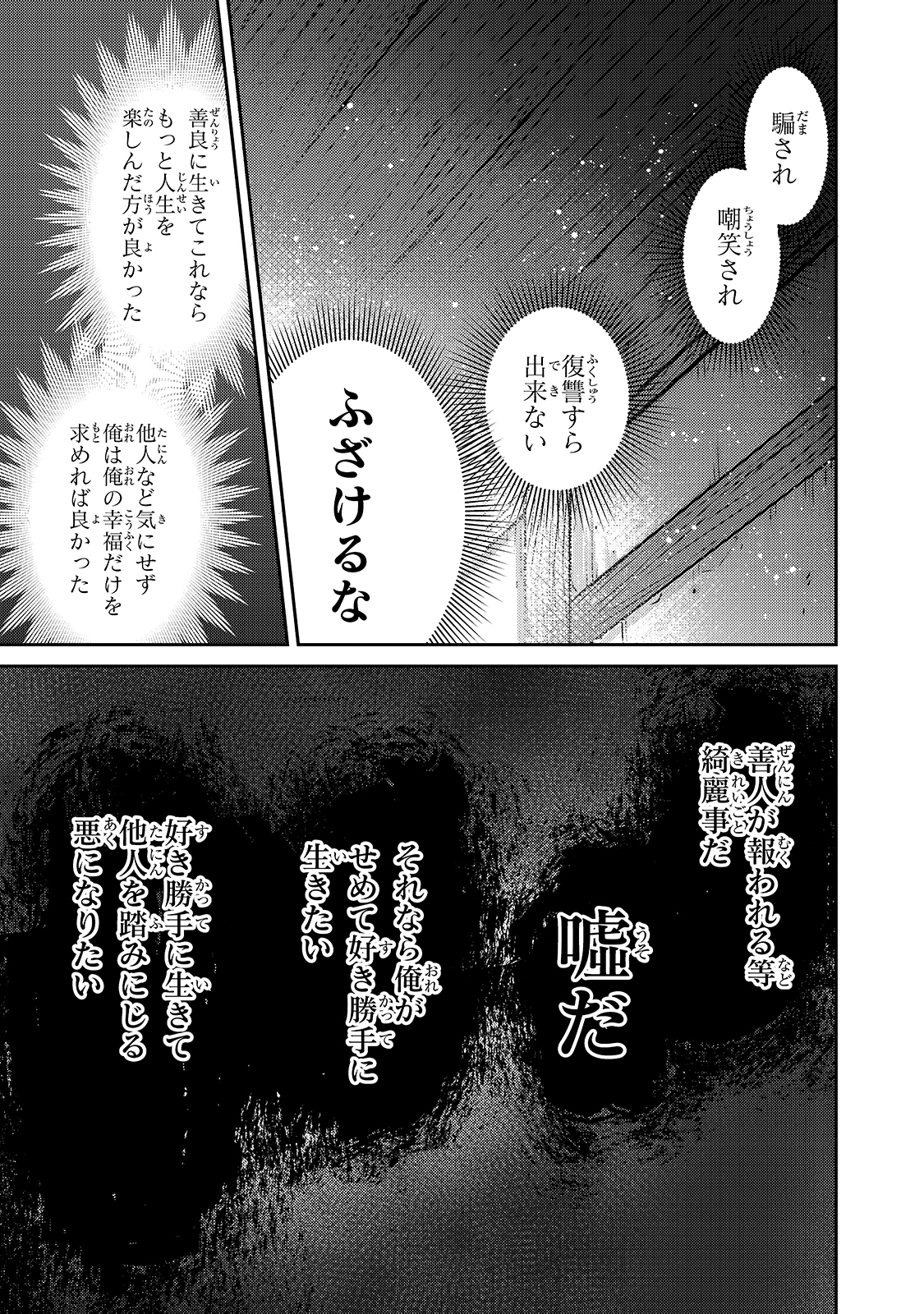 俺は星間国家の悪徳領主! Chap 1 - Next Chap 2