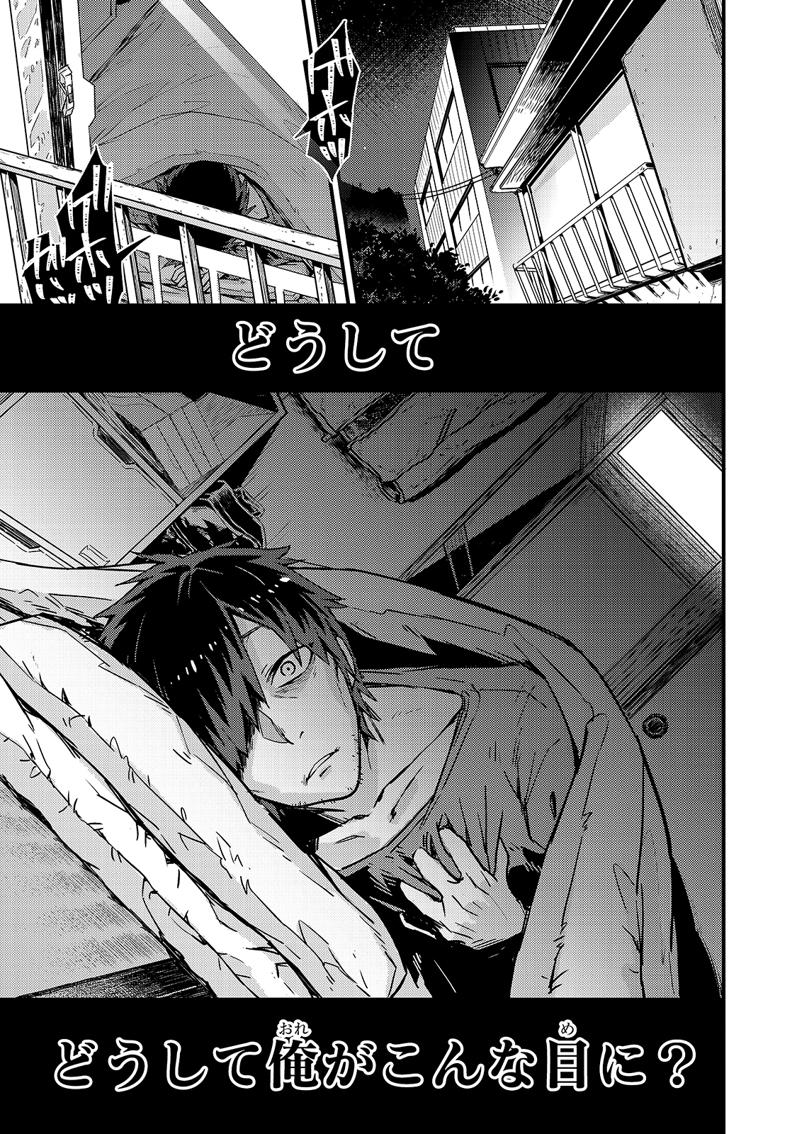 俺は星間国家の悪徳領主! Chap 1 - Next Chap 2