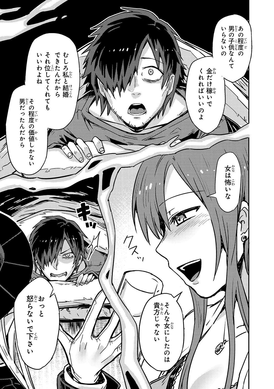 俺は星間国家の悪徳領主! Chap 1 - Next Chap 2