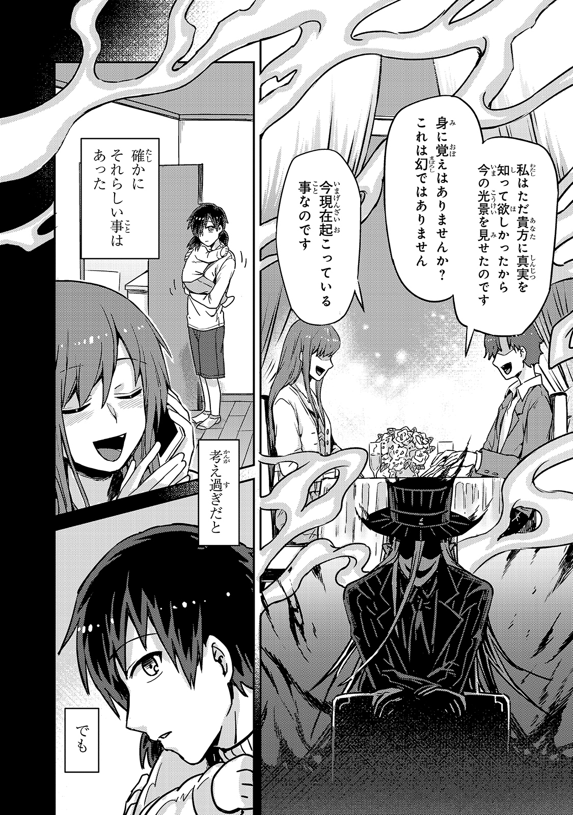 俺は星間国家の悪徳領主! Chap 1 - Next Chap 2