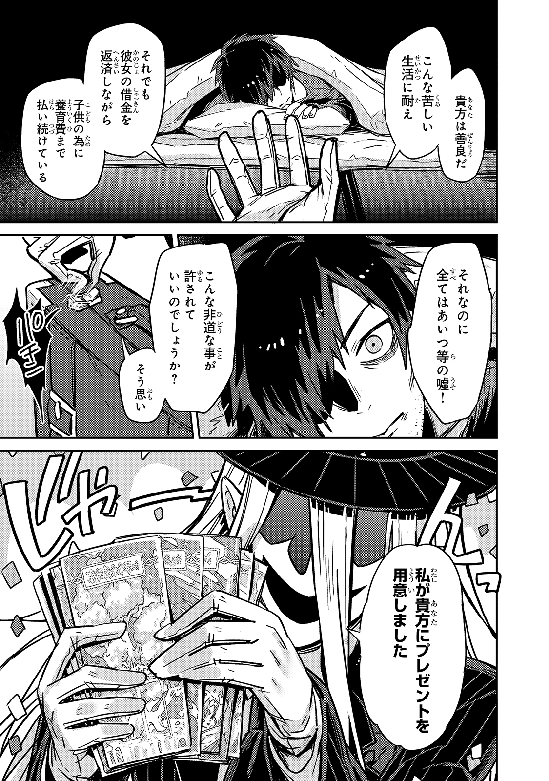 俺は星間国家の悪徳領主! Chap 1 - Next Chap 2