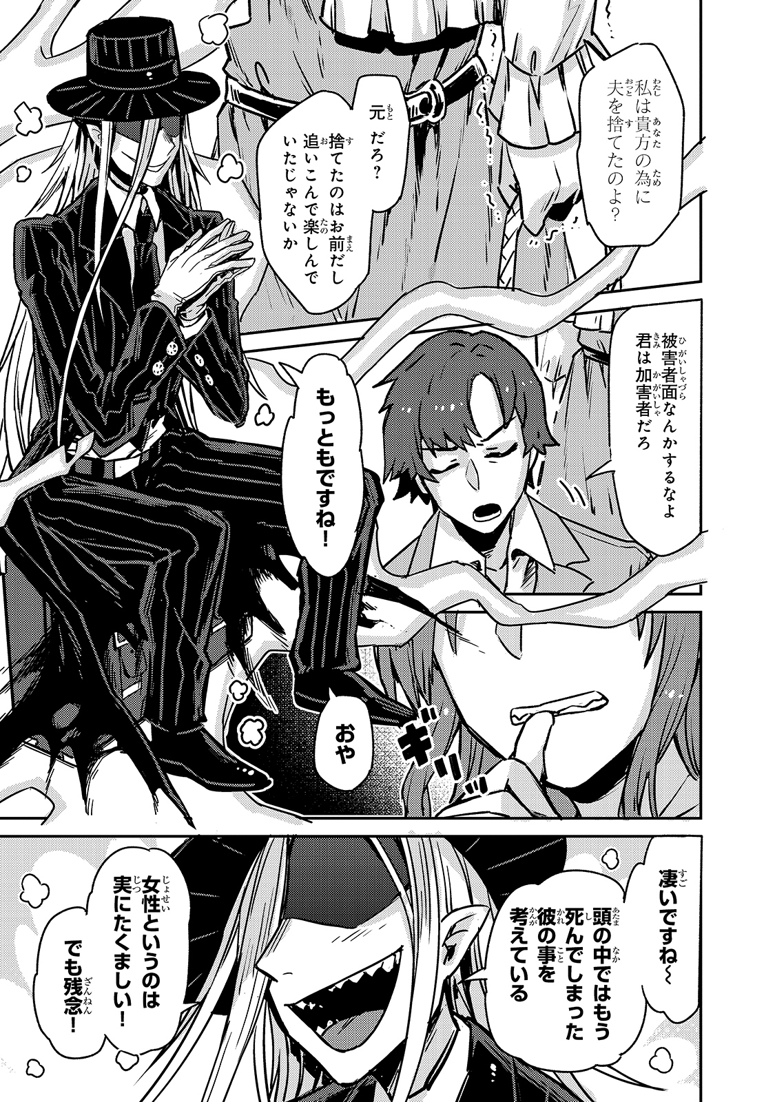 俺は星間国家の悪徳領主! Chap 1 - Next Chap 2