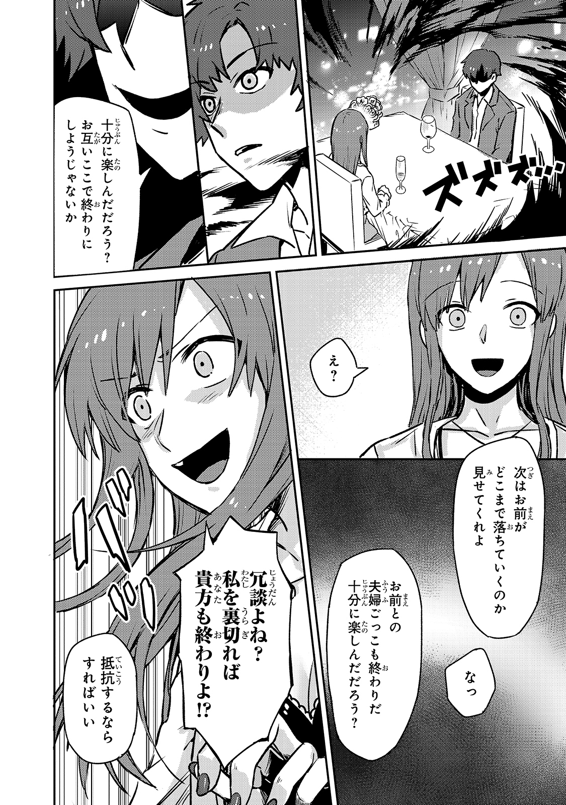 俺は星間国家の悪徳領主! Chap 1 - Next Chap 2