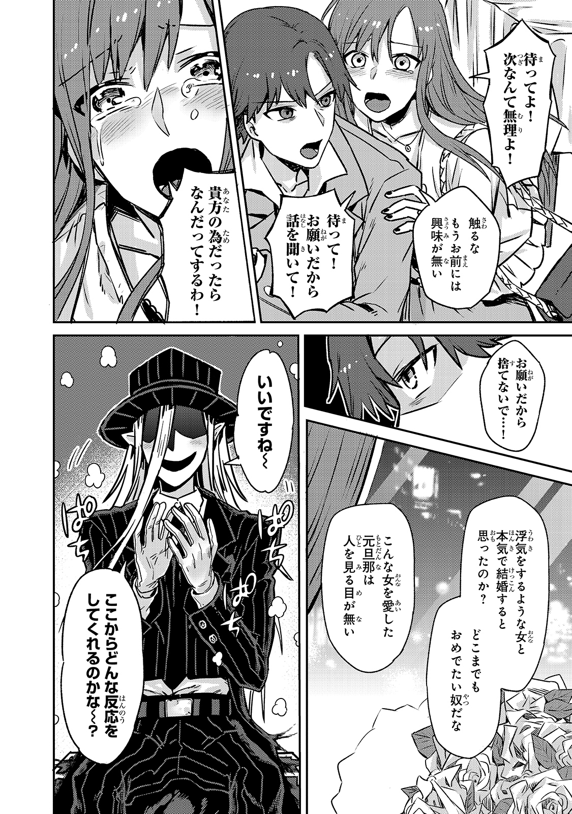 俺は星間国家の悪徳領主! Chap 1 - Next Chap 2