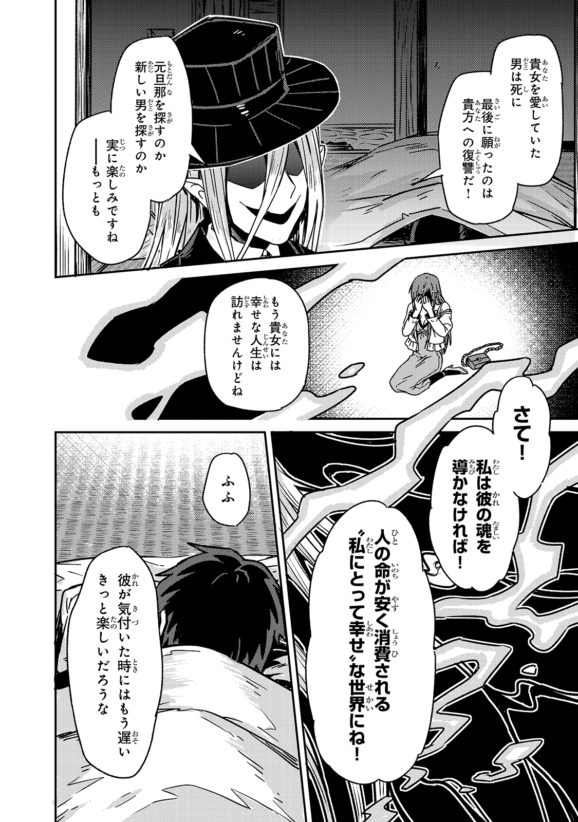 俺は星間国家の悪徳領主! Chap 1 - Next Chap 2