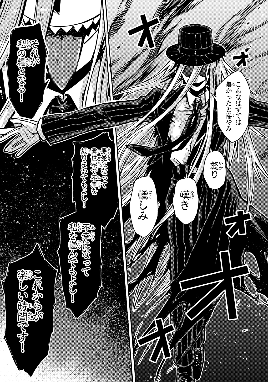 俺は星間国家の悪徳領主! Chap 1 - Next Chap 2