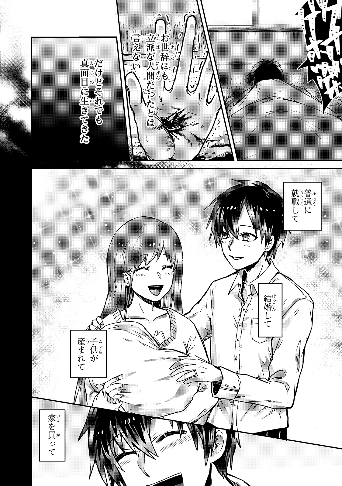 俺は星間国家の悪徳領主! Chap 1 - Next Chap 2