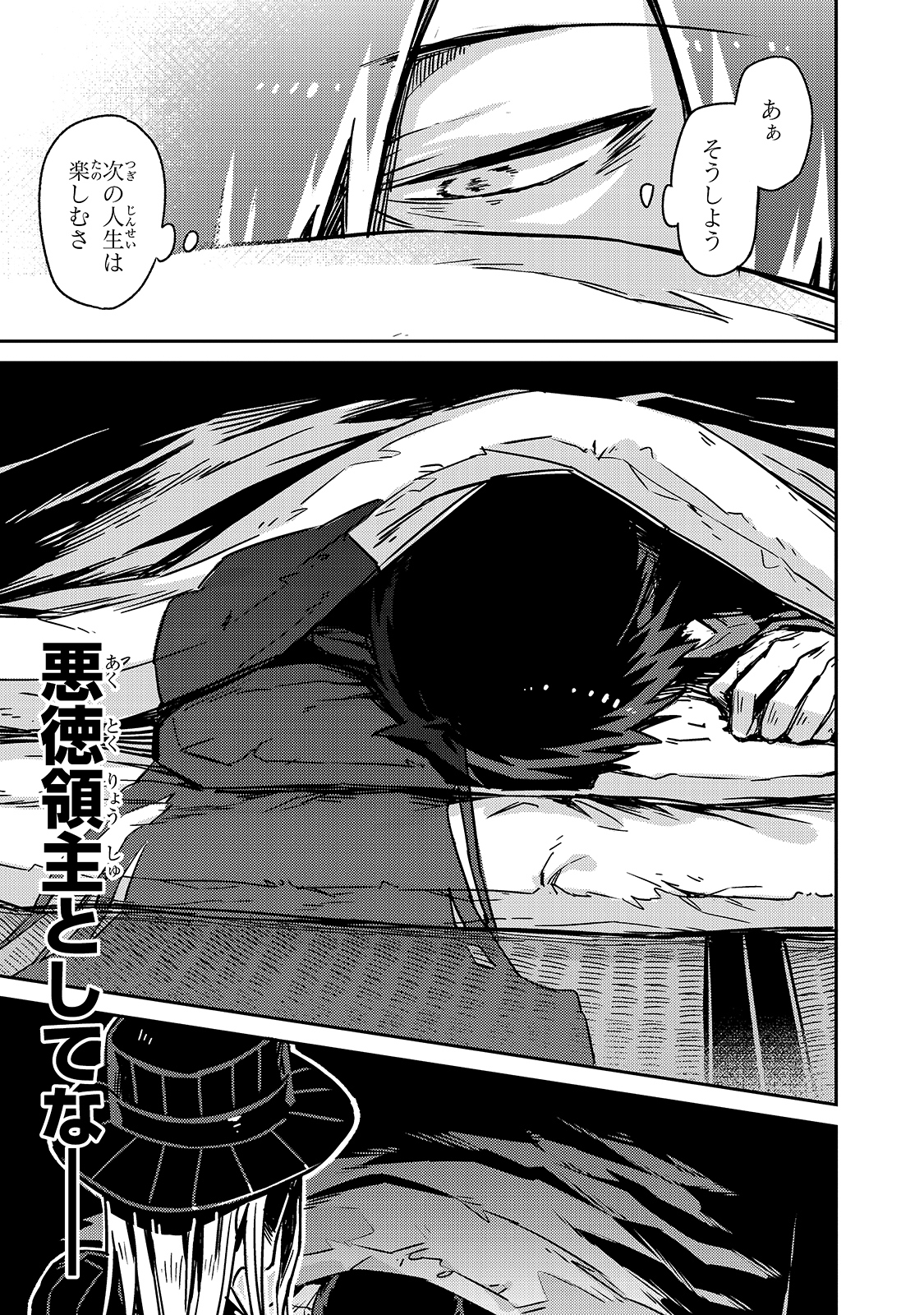 俺は星間国家の悪徳領主! Chap 1 - Next Chap 2