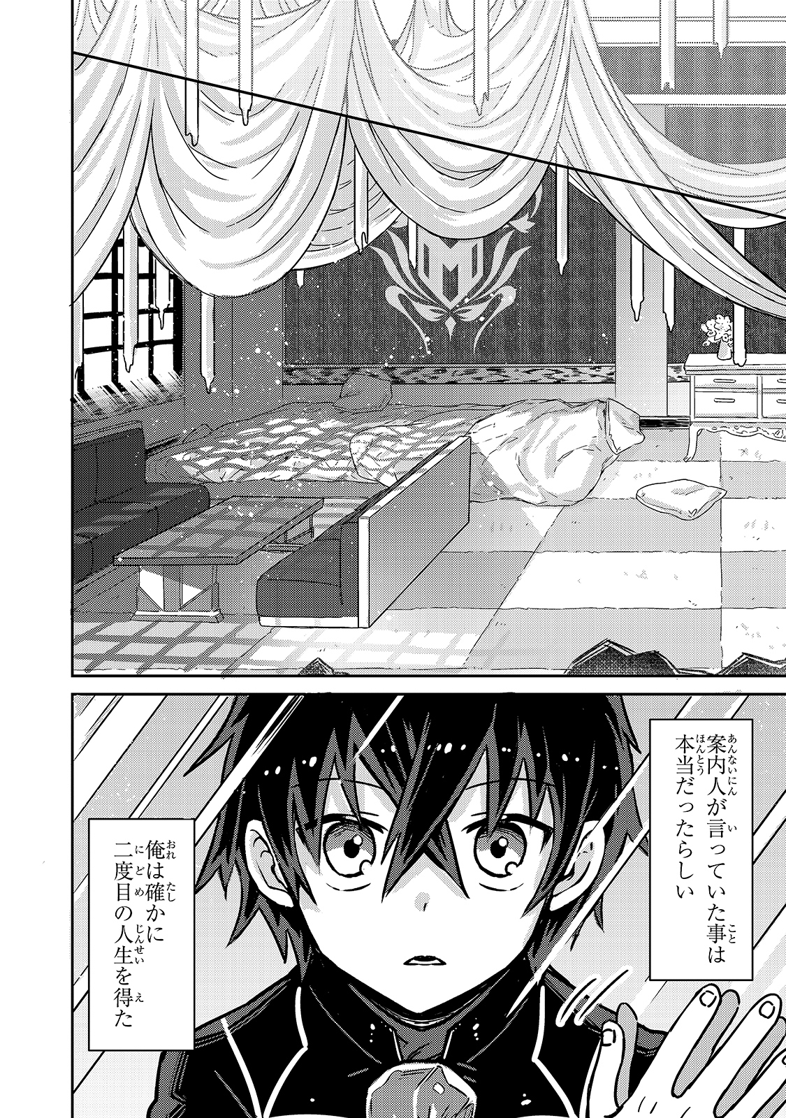 俺は星間国家の悪徳領主! Chap 1 - Next Chap 2