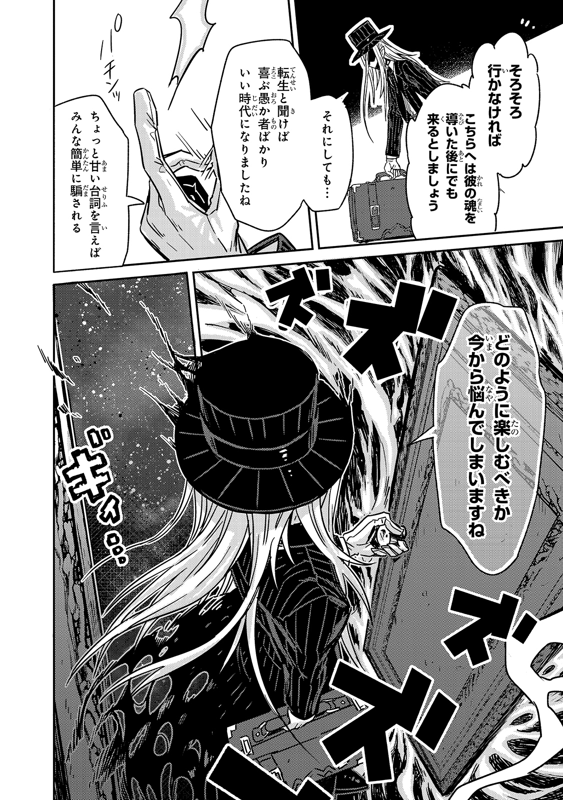 俺は星間国家の悪徳領主! Chap 1 - Next Chap 2