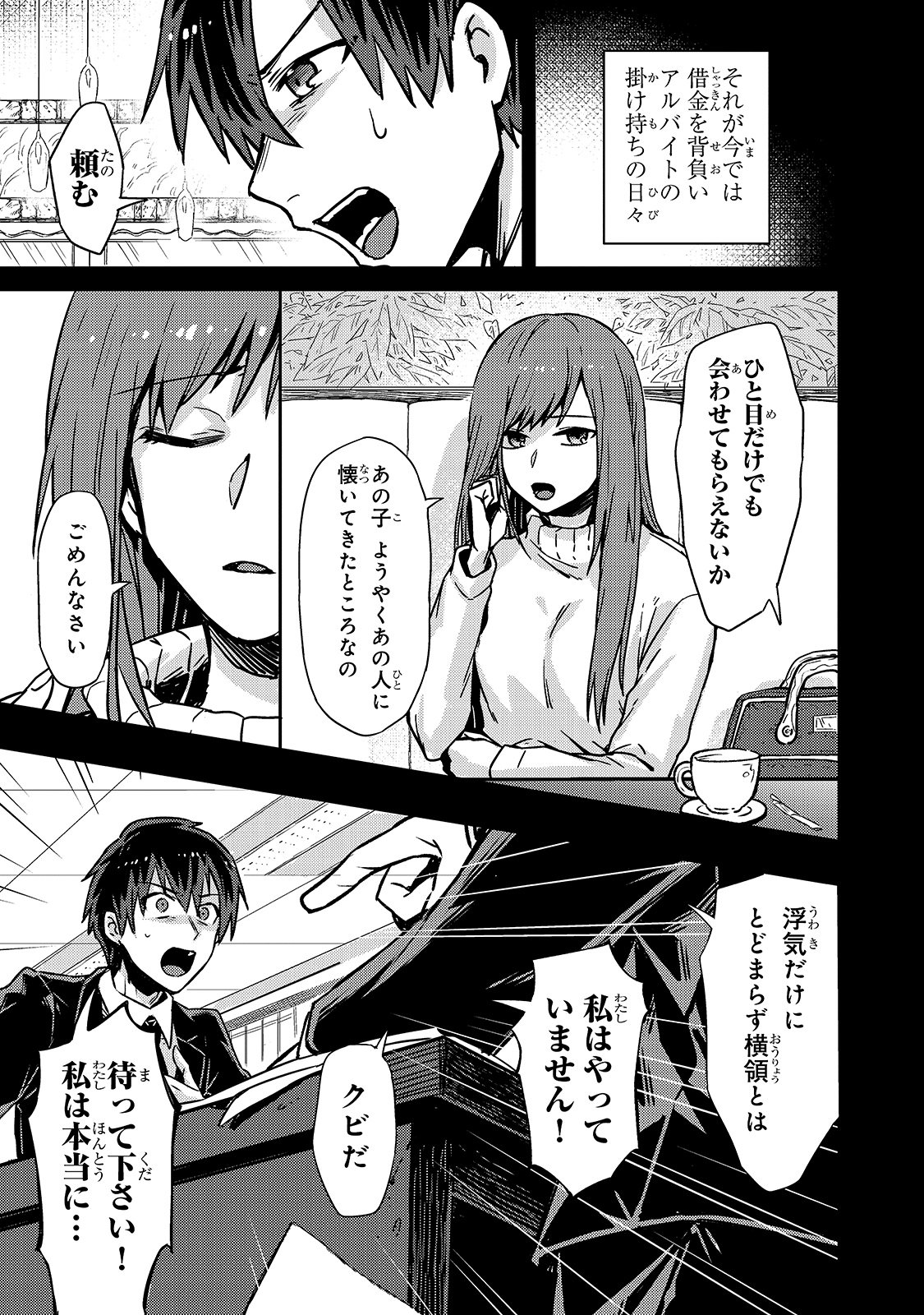 俺は星間国家の悪徳領主! Chap 1 - Next Chap 2