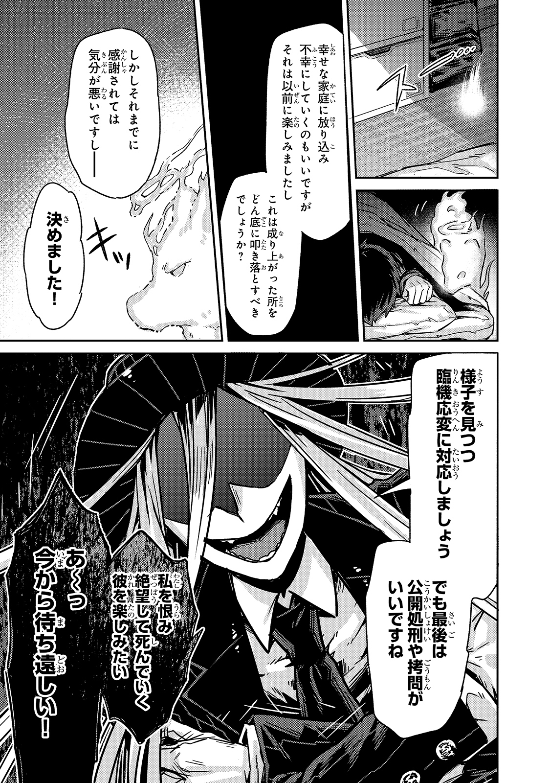 俺は星間国家の悪徳領主! Chap 1 - Next Chap 2