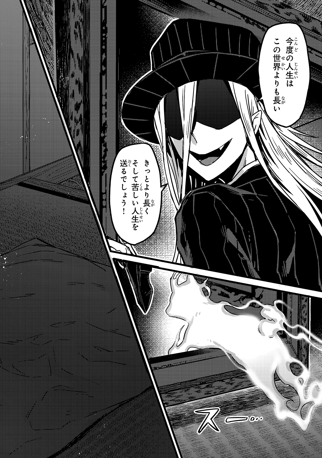 俺は星間国家の悪徳領主! Chap 1 - Next Chap 2