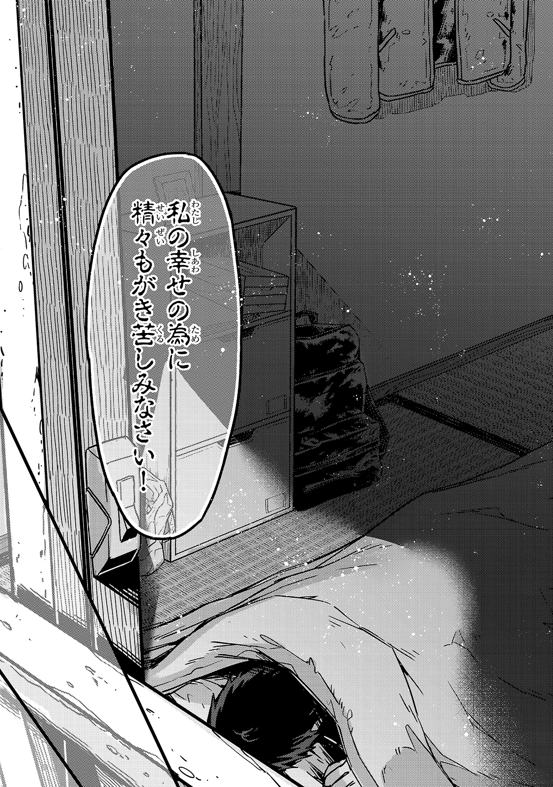 俺は星間国家の悪徳領主! Chap 1 - Next Chap 2