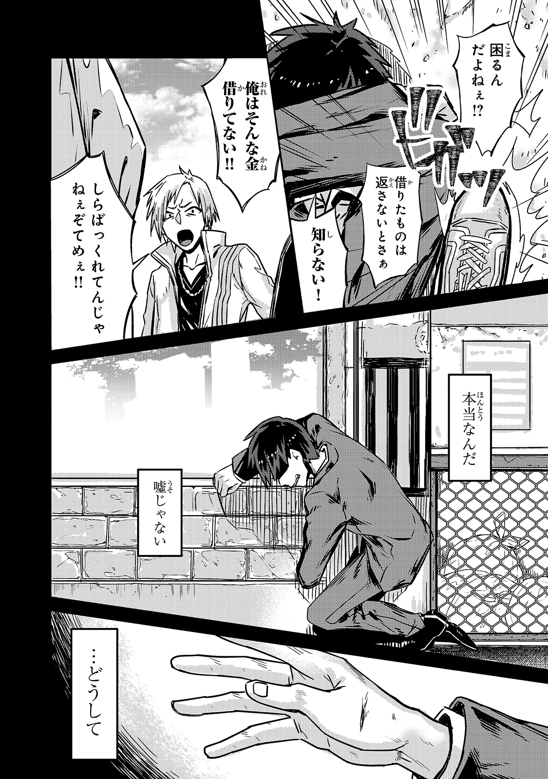 俺は星間国家の悪徳領主! Chap 1 - Next Chap 2