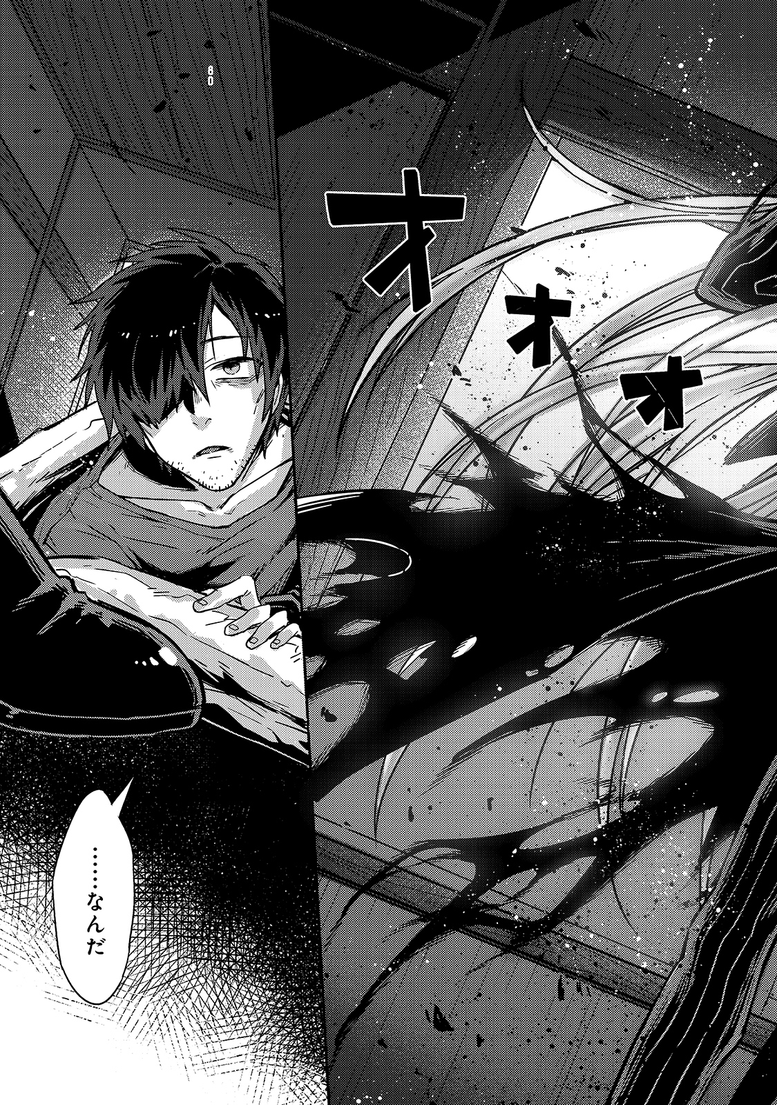 俺は星間国家の悪徳領主! Chap 1 - Next Chap 2