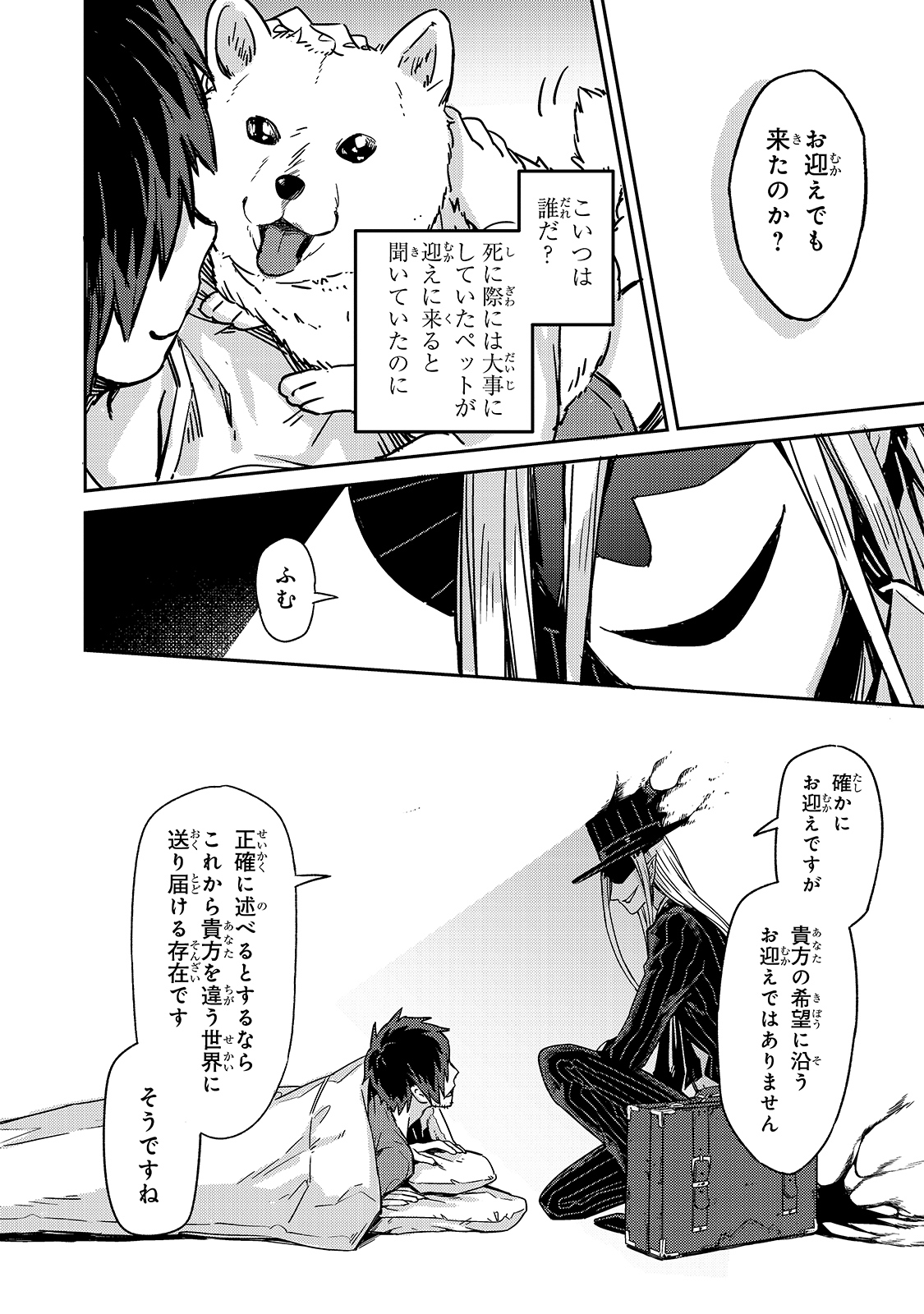 俺は星間国家の悪徳領主! Chap 1 - Next Chap 2