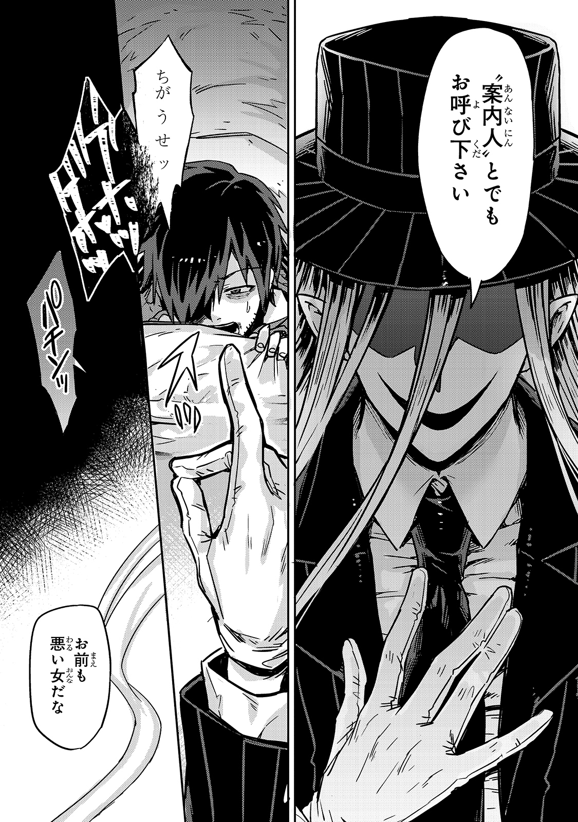 俺は星間国家の悪徳領主! Chap 1 - Next Chap 2