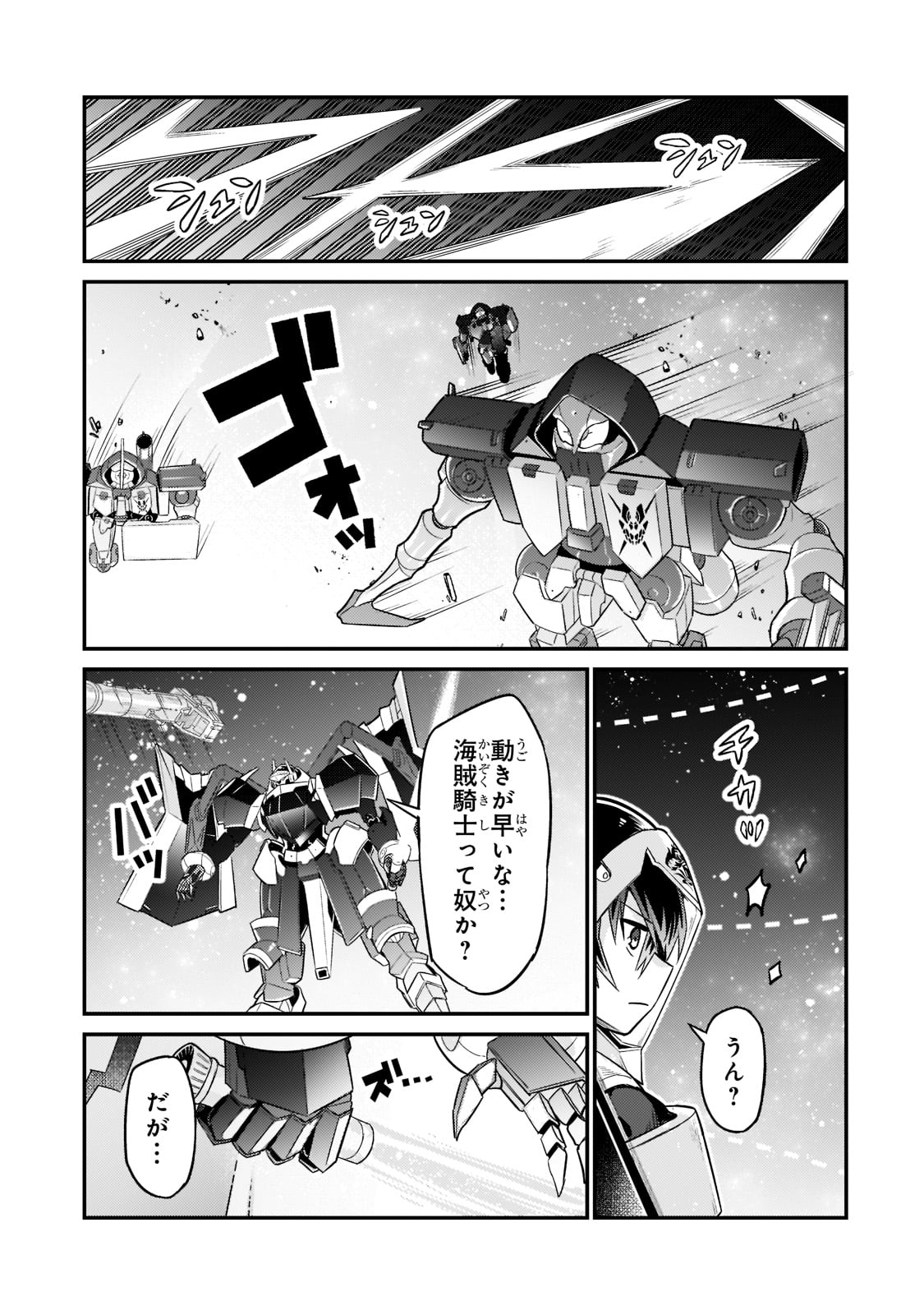 俺は星間国家の悪徳領主! Chap 10 - Next Chap 11