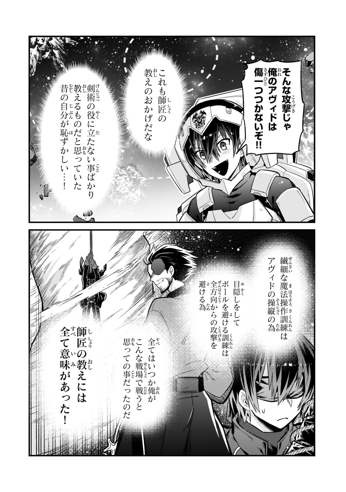 俺は星間国家の悪徳領主! Chap 10 - Next Chap 11