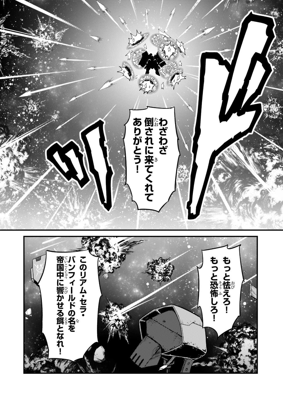 俺は星間国家の悪徳領主! Chap 10 - Next Chap 11