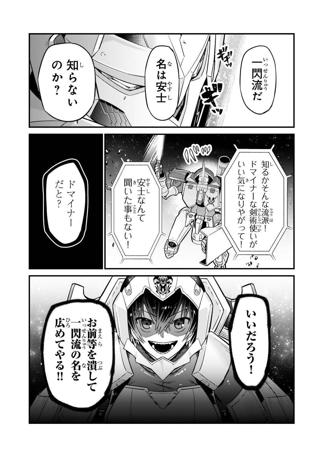 俺は星間国家の悪徳領主! Chap 10 - Next Chap 11