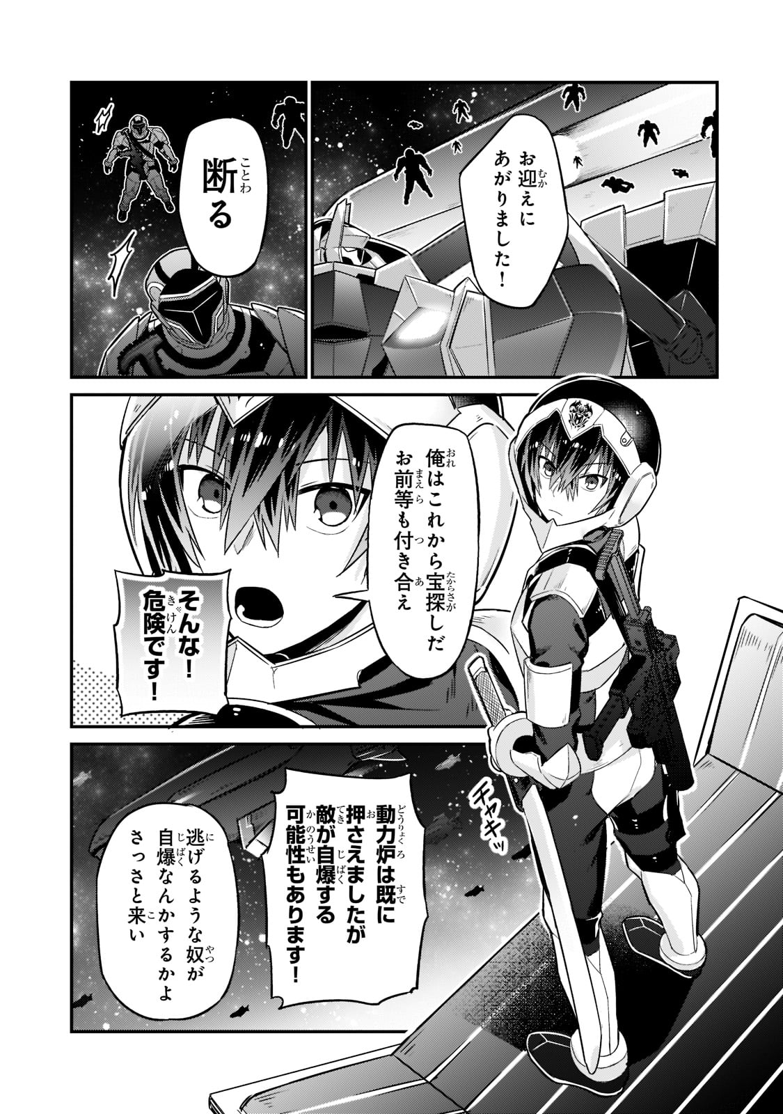 俺は星間国家の悪徳領主! Chap 10 - Next Chap 11