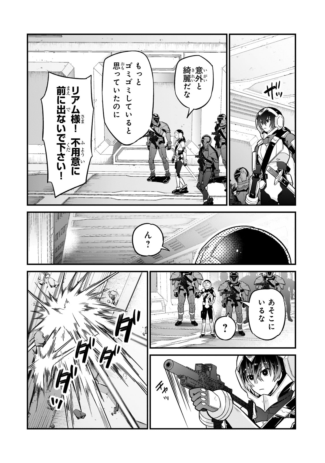 俺は星間国家の悪徳領主! Chap 10 - Next Chap 11