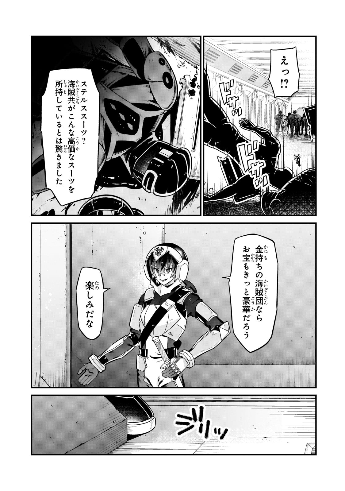 俺は星間国家の悪徳領主! Chap 10 - Next Chap 11