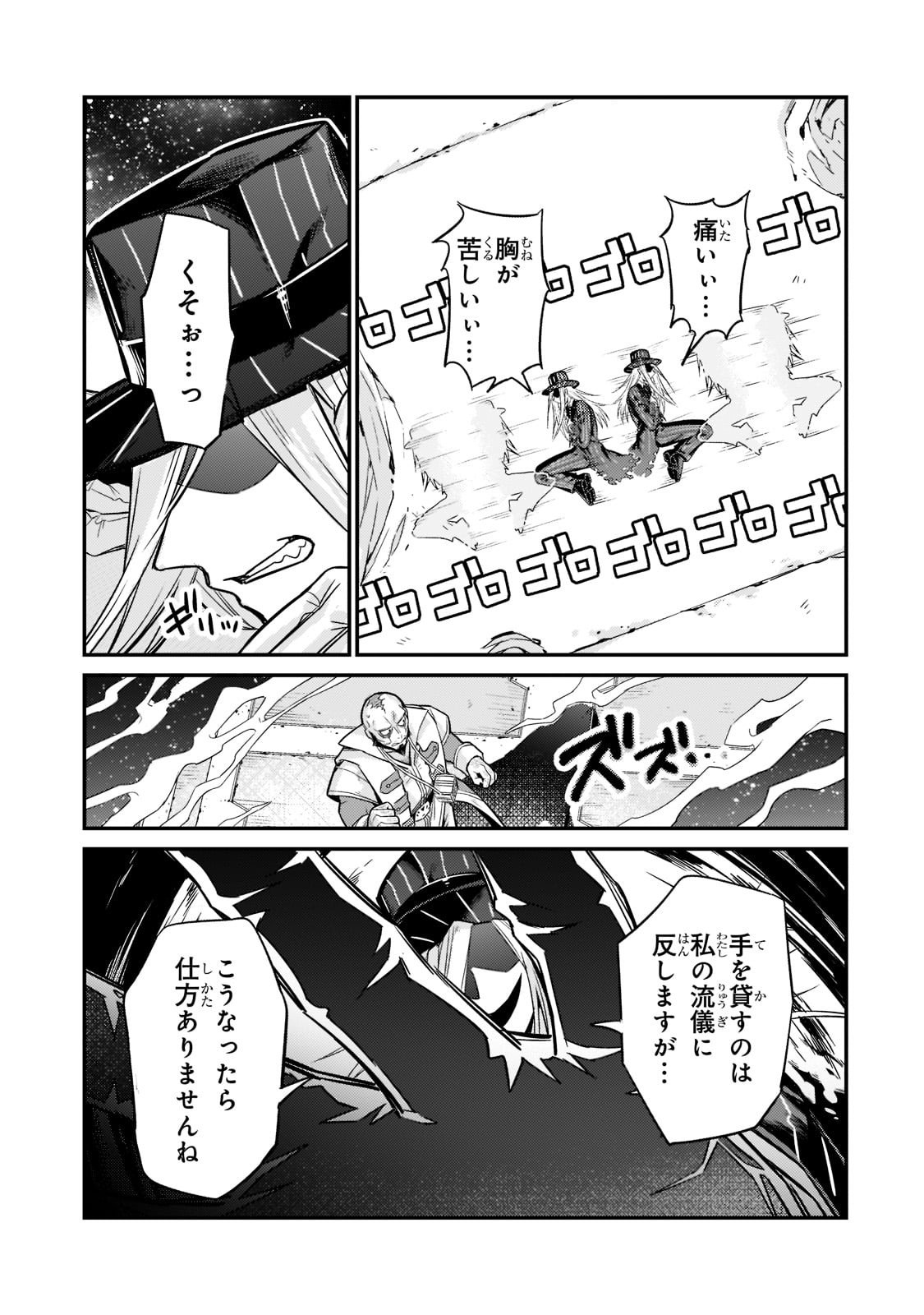 俺は星間国家の悪徳領主! Chap 10 - Next Chap 11