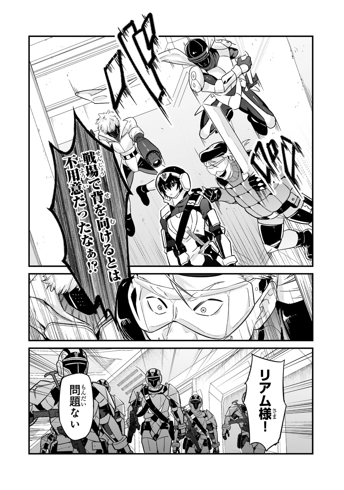 俺は星間国家の悪徳領主! Chap 10 - Next Chap 11