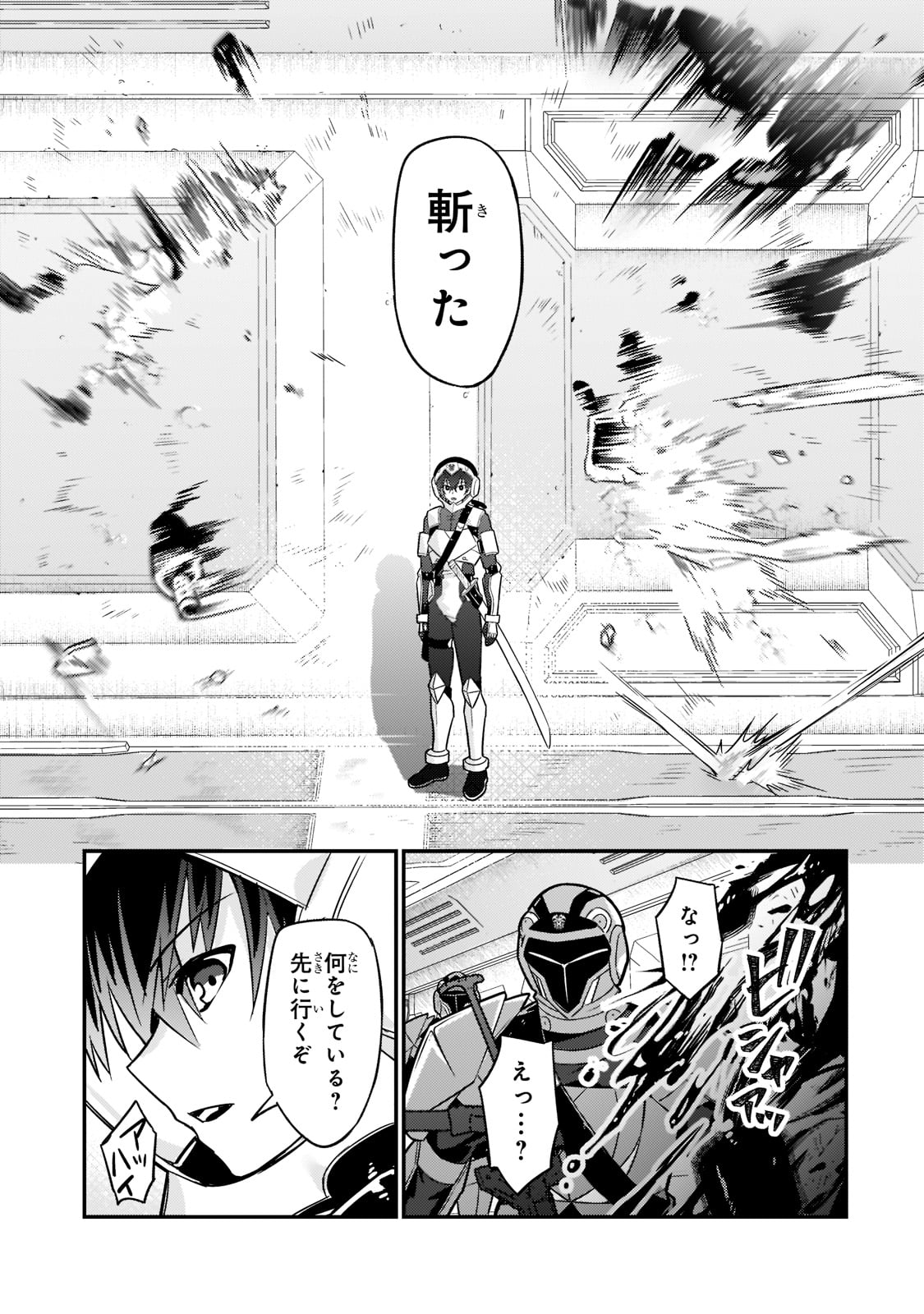 俺は星間国家の悪徳領主! Chap 10 - Next Chap 11