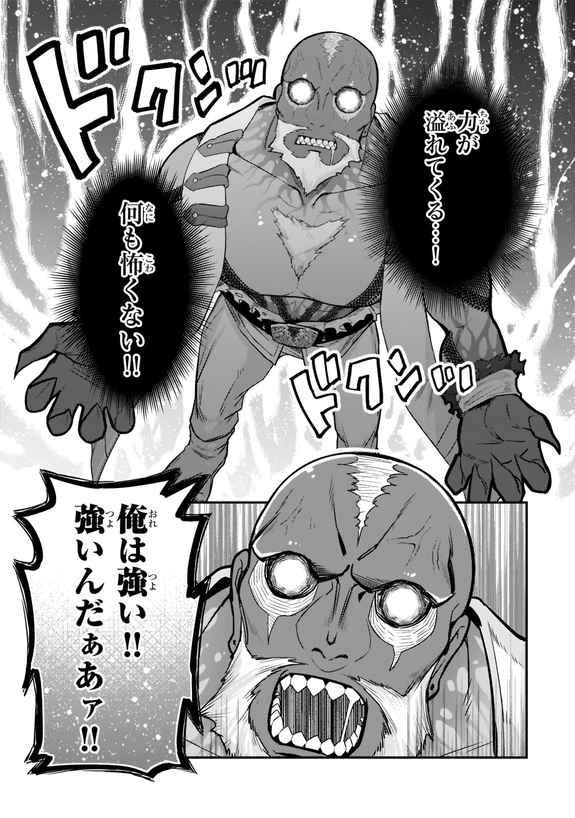 俺は星間国家の悪徳領主! Chap 10 - Next Chap 11
