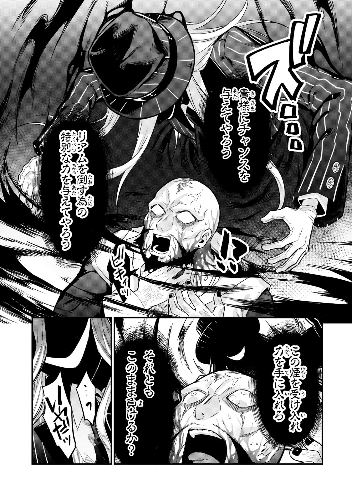 俺は星間国家の悪徳領主! Chap 10 - Next Chap 11