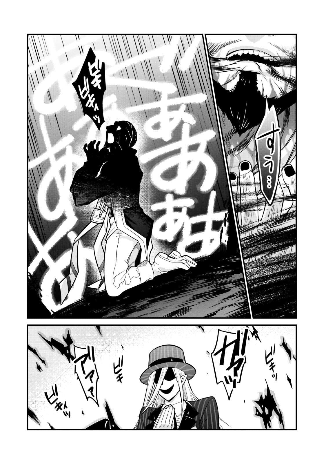 俺は星間国家の悪徳領主! Chap 10 - Next Chap 11