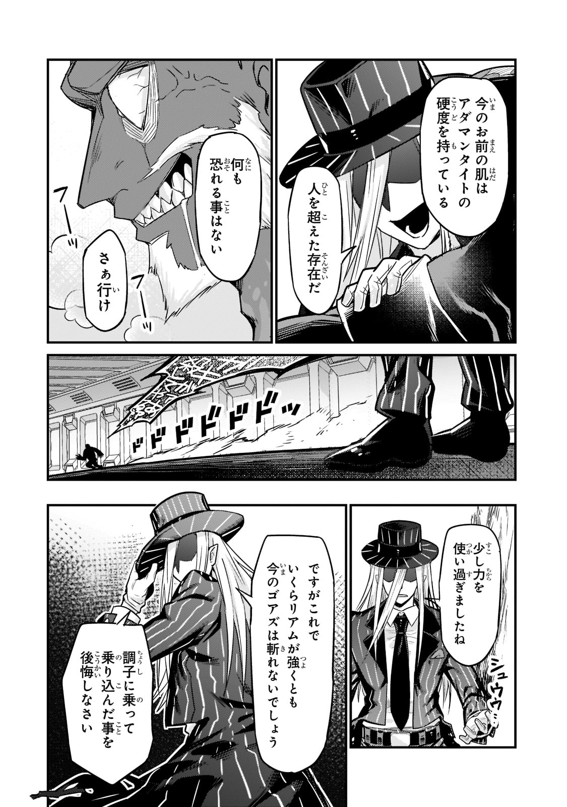 俺は星間国家の悪徳領主! Chap 10 - Next Chap 11