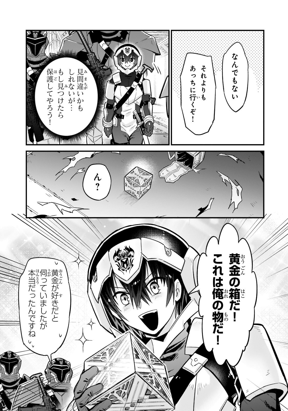 俺は星間国家の悪徳領主! Chap 10 - Next Chap 11