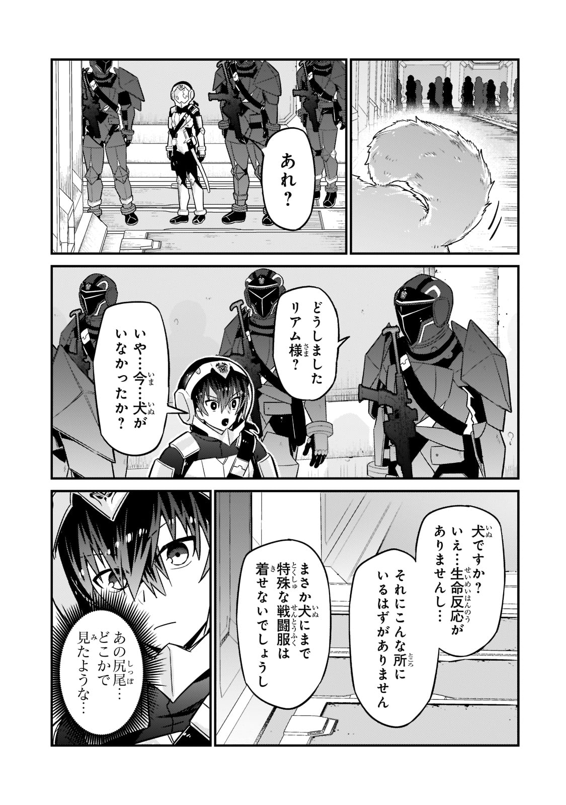 俺は星間国家の悪徳領主! Chap 10 - Next Chap 11