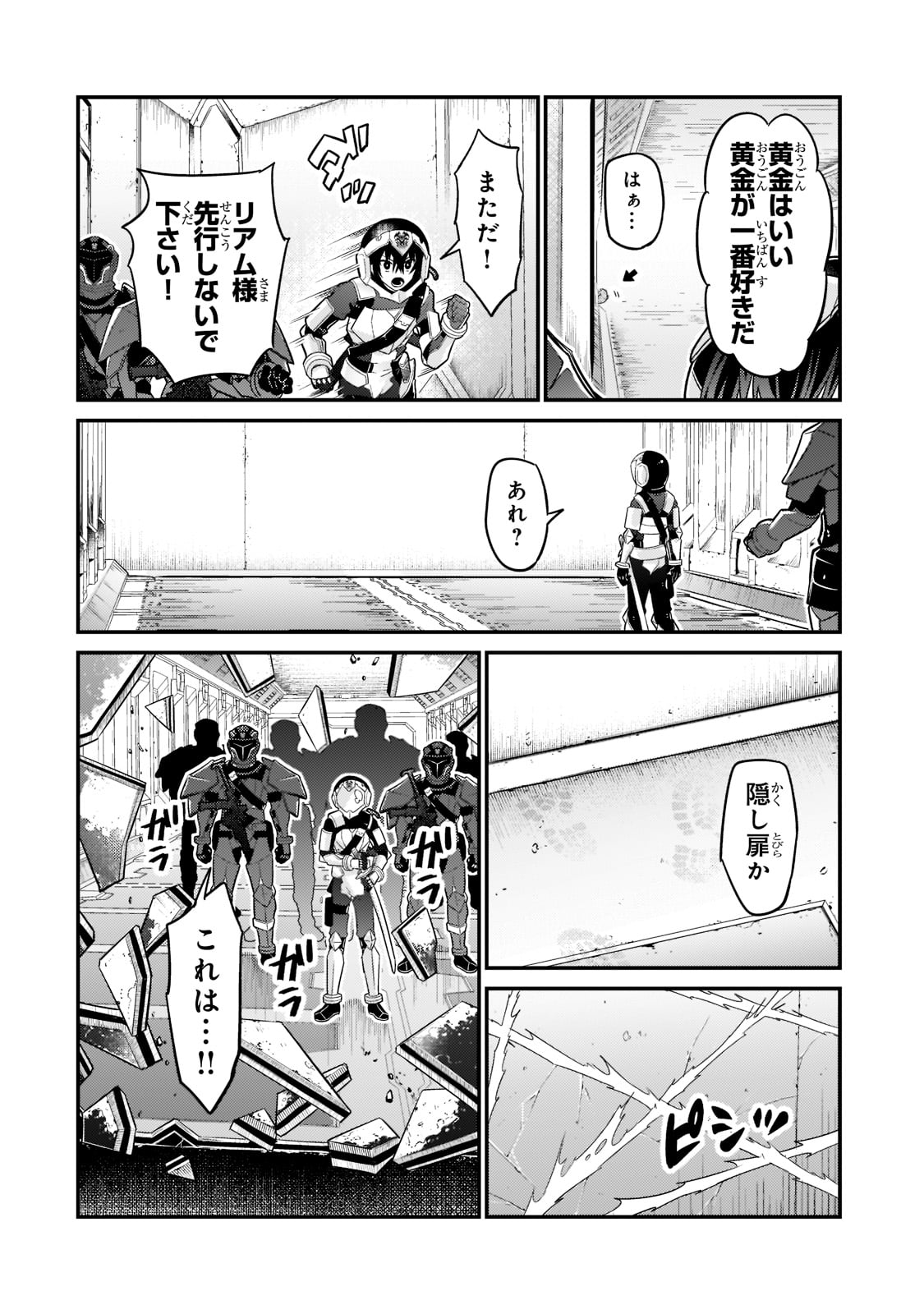 俺は星間国家の悪徳領主! Chap 10 - Next Chap 11