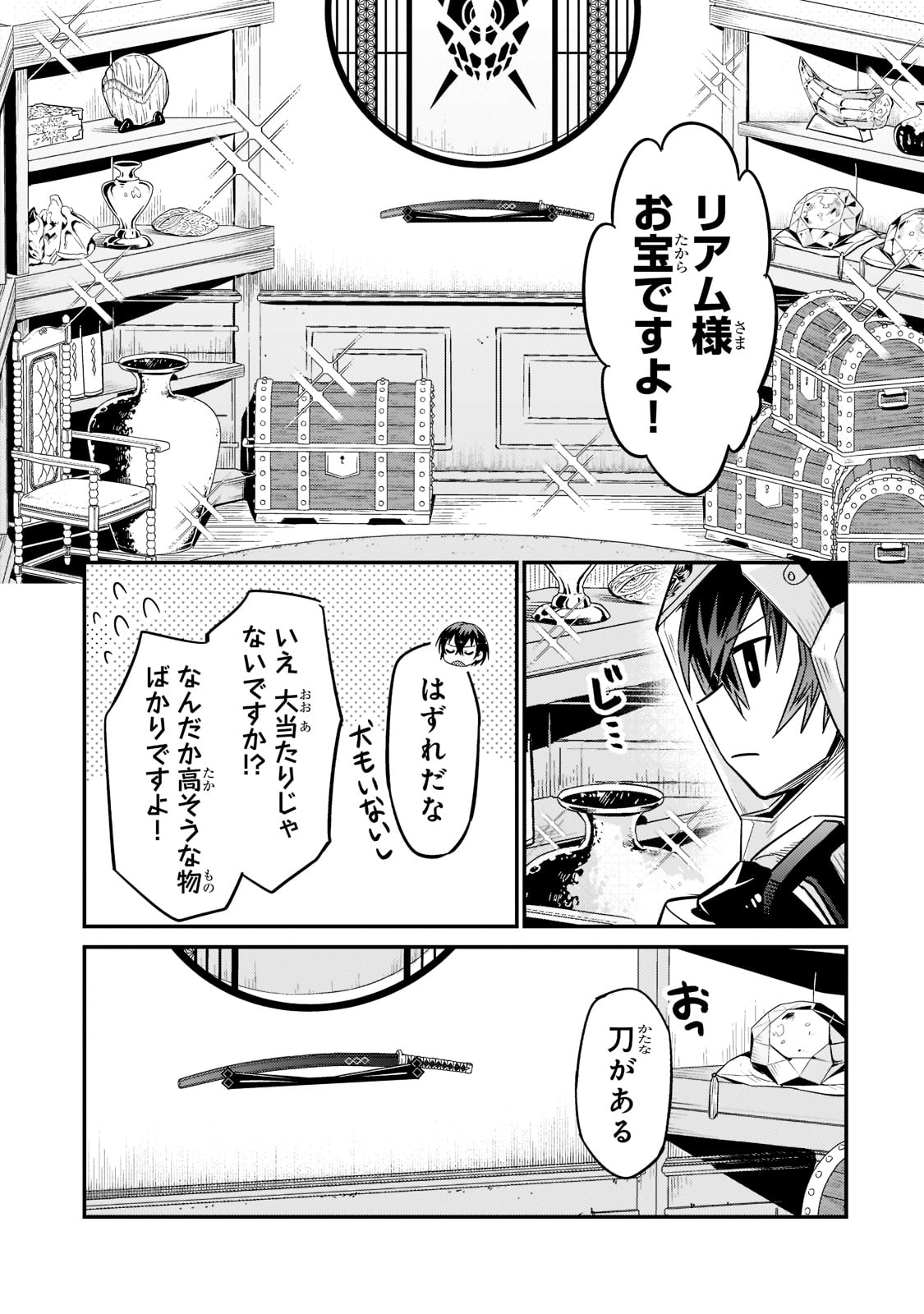 俺は星間国家の悪徳領主! Chap 10 - Next Chap 11