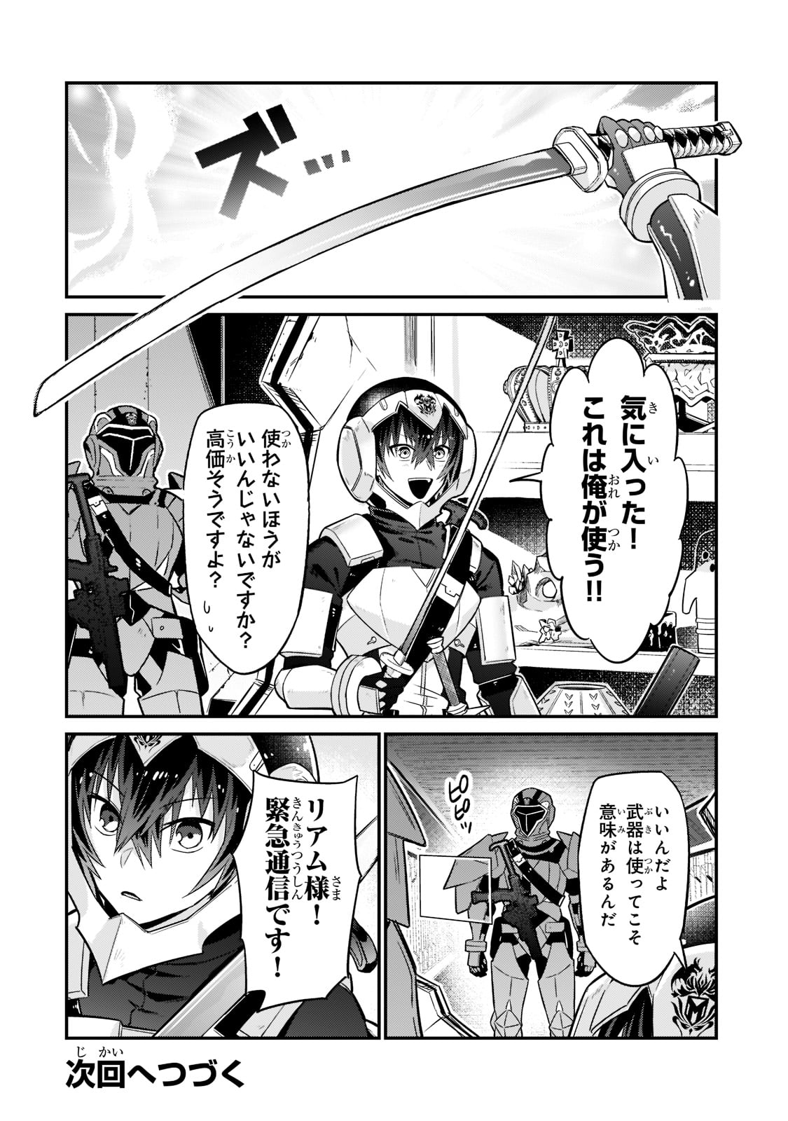 俺は星間国家の悪徳領主! Chap 10 - Next Chap 11
