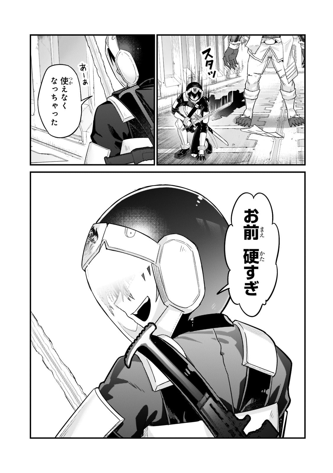 俺は星間国家の悪徳領主! Chap 11 - Next Chap 12