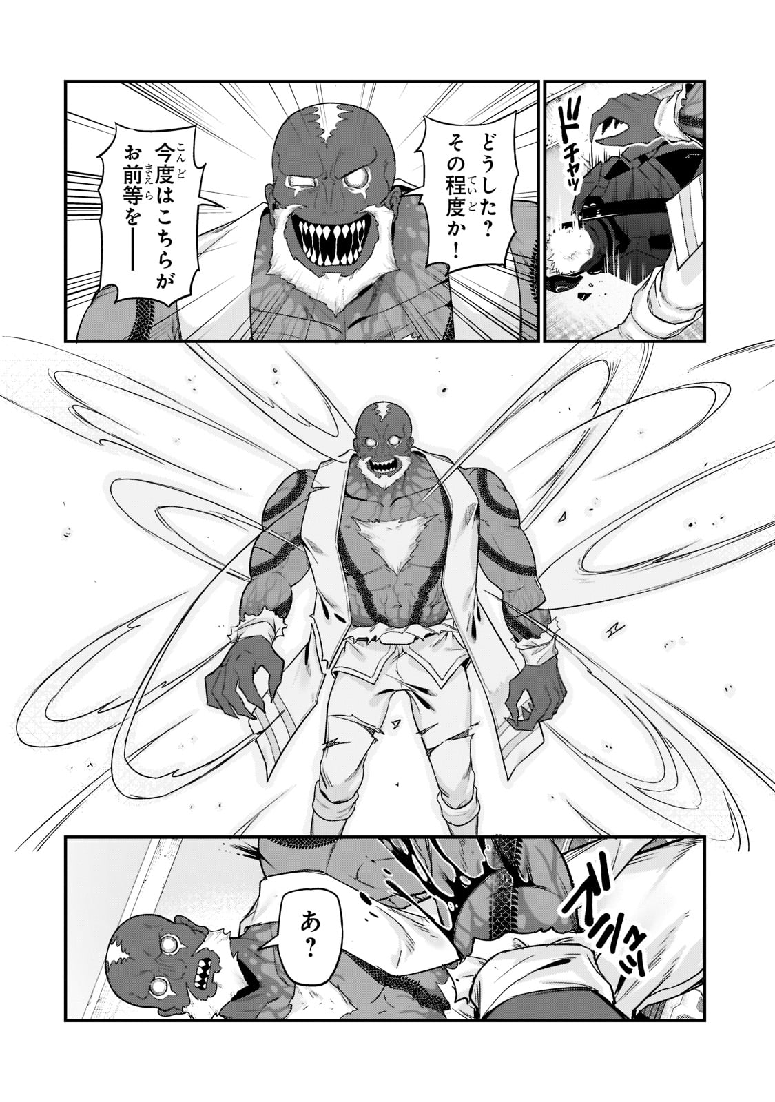 俺は星間国家の悪徳領主! Chap 11 - Next Chap 12