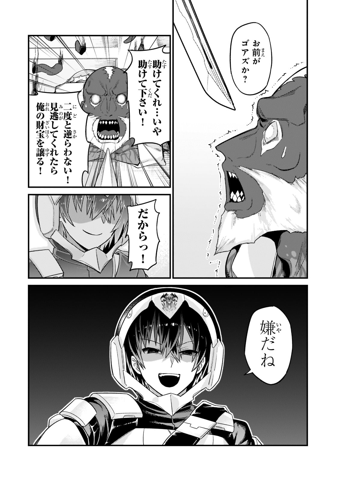 俺は星間国家の悪徳領主! Chap 11 - Next Chap 12