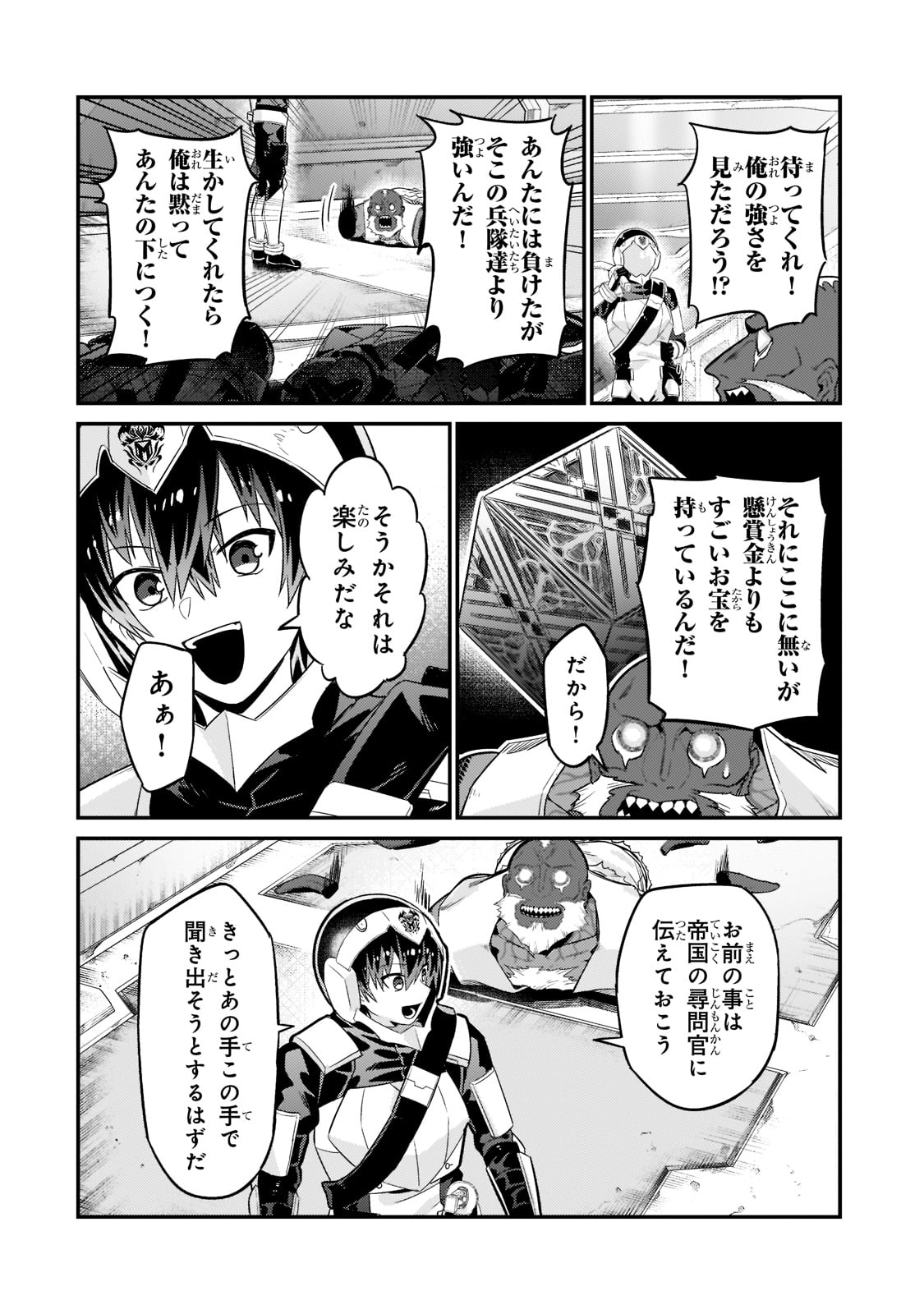 俺は星間国家の悪徳領主! Chap 11 - Next Chap 12