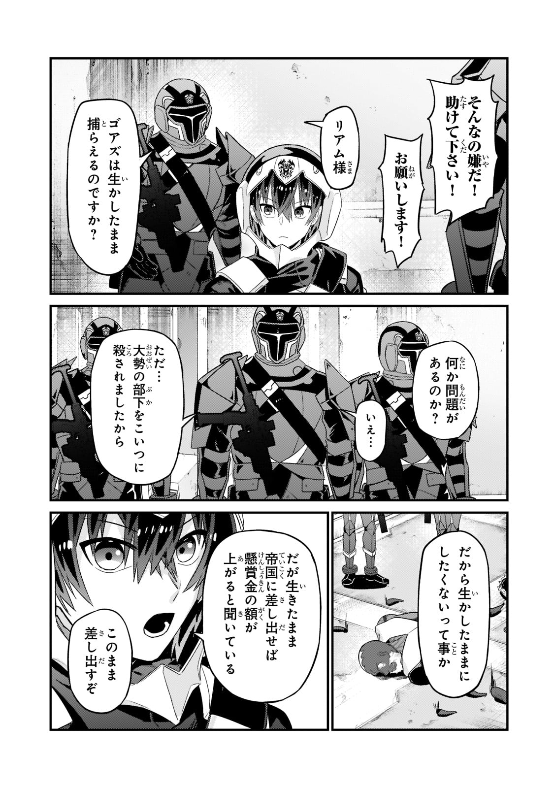 俺は星間国家の悪徳領主! Chap 11 - Next Chap 12